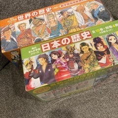 まんが日本の歴史と世界の歴史、全巻セット