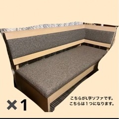 (((予定者決定))ソファ　カウチソファ　L字ソファ　コーナーソファ　天然木　リビングダイニング