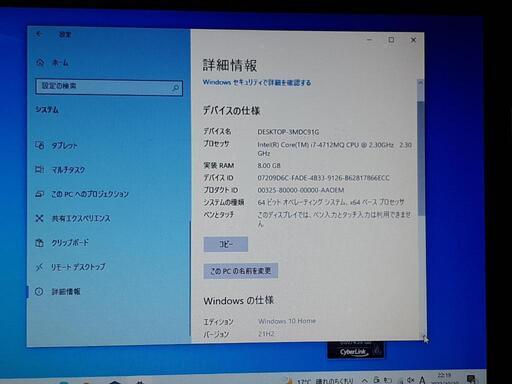 iiyama ノートパソコン i7 SSD