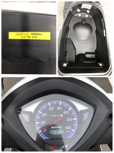 美車！早い者勝ち！低走行距離】スズキ アドレス110 ワンオーナー
