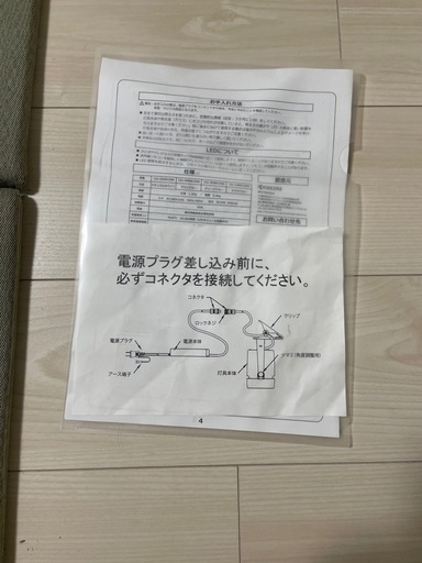 京セラLEDライト　ディープブルー