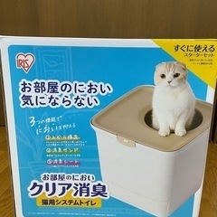 猫用　システムトイレ　アイリスオーヤマ