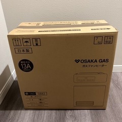 新品未使用♡ 未開封♡ 大阪ガス　ガスファンヒーター