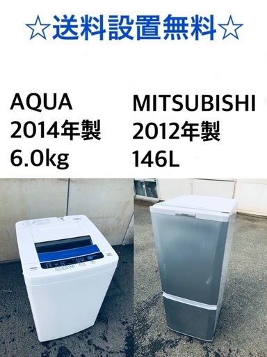 ⭐️★送料・設置無料★新生活応援・家電セット！冷蔵庫・洗濯機 2点セット✨