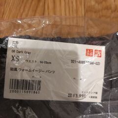 ユニクロ 未開封 防風パンツサイズxs