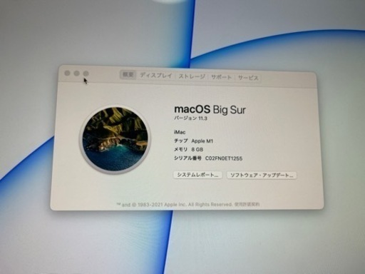 24インチ ブルー iMac 4.5K Retinaディスプレイモデル
