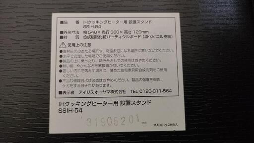 【新品未使用】IH調理器 設置スタンド付き KZ-PH33-K