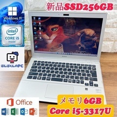 【ネット決済・配送可】【美品】VAIO シルバー☘新品爆速SSD...