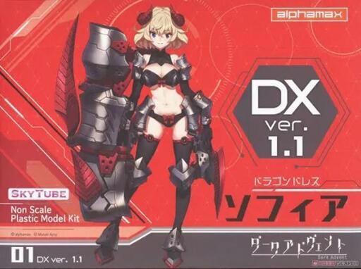 DarkAdvent  ソフィア DX＋ラーニア DX　美プラ