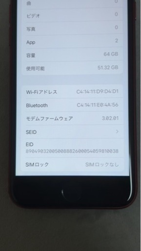 iPhone SE 第2世代 64GB SIMフリー | real-statistics.com