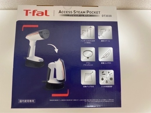 ティファール（T-fal）アクセススチームポケット