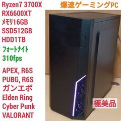 極美品 爆速ゲーミングPC Ryzen7 RX6600XT SS...