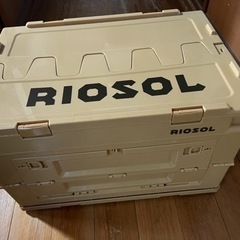 リオソル 収納ボックス 50L ！！