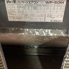 大型エアコン　作動確認できません