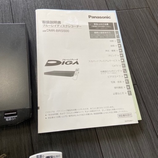 パナソニック Panasonic ブルーレイ DVD 録画DMR-BRS500 ...
