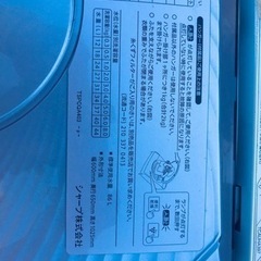 ①80番 シャープ✨電気洗濯乾燥機✨ES-TX820-P‼️