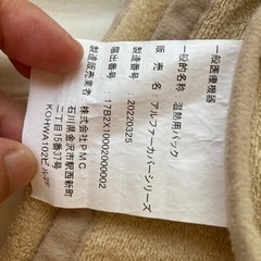 アルファースリーム　PMC メディカルケット　枕　ネックウォーマー　腹巻　赤M