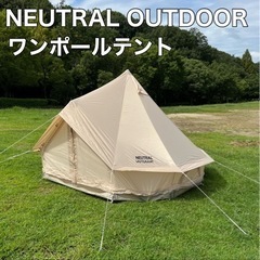 NEUTRAL OUTDOOR テント ベージュ 大容量 楽天市場】【25％OFFクーポン対象】NEUTRAL OUTDOOR