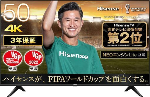ハイセンス 50V型 4Kチューナー内蔵 液晶 テレビ 50E6G