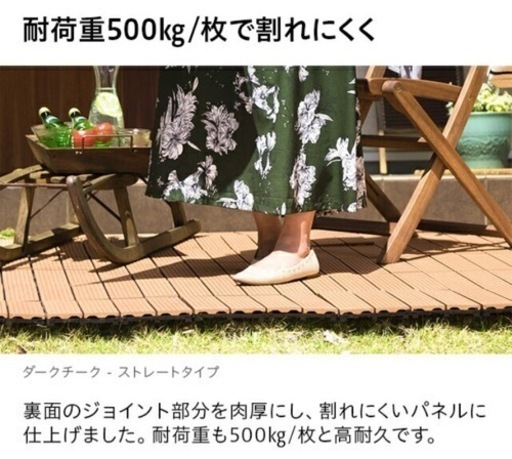 新品未使用品 ウッドパネル・タイル 30×30cm 68枚9.7㎡