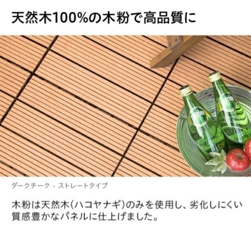 新品未使用品 ウッドパネル・タイル 30×30cm 68枚9.7㎡