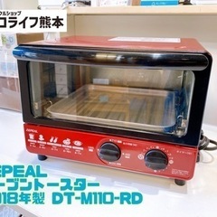 ZEPEAL オーブントースター 2018年製 DT-M110-...