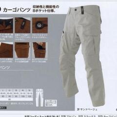 【新品未使用】作業ズボン ２本 Lサイズ 80-85