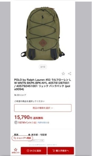 【sold out】リュック ラルフローレン バックパック polo ralphlauren