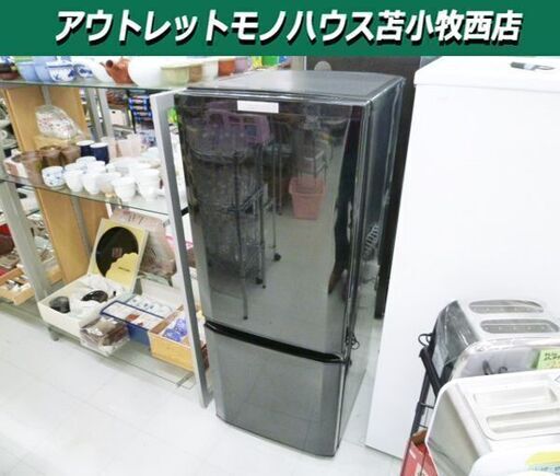 冷蔵庫 146L 2017年製 三菱 MR-P15A-B 2ドア 右開き ブラック 黒色 100Lクラス 家電 MITSUBISHI 苫小牧西店