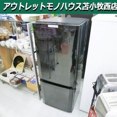冷蔵庫 146L 2017年製 三菱 MR-P15A-B 2ドア...