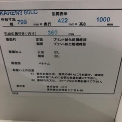 ニトリ 4段チェスト