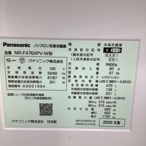 【トレファク摂津店】2020年製Panasonic（パナソニック）6ドア冷蔵庫が入荷致しました！！