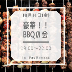 豪華BBQパーティー！（オーケストラ鑑賞付）