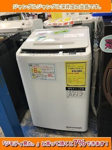 ヒタチ 洗濯機 BW-V80E W608×D610×H1000