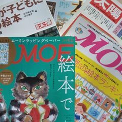 【ネット決済・配送可】「別冊太陽”絵本”3冊＋MOE”絵本”2冊」