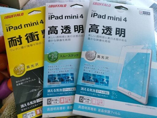 ipad mini4 液晶保護フィルム 3枚セットです eym-gourmet.com