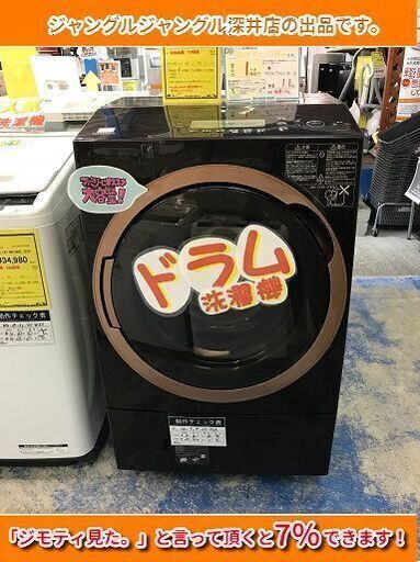 ★トウシバ ドラム式洗濯機 2016 TW-117E4 W645×D750×H1060