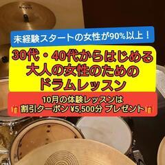 【㈪・㈫・㈭・㈮の17時以降、体験レッスン空きあり】