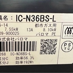 ガスコンロ 都市ガス 二口 ※クリーニング無し即決¥8000（要詳細確認）