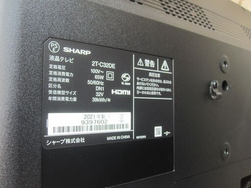 3ヵ月保証☆配達できます!シャープ 32型 液晶テレビ 2021年製