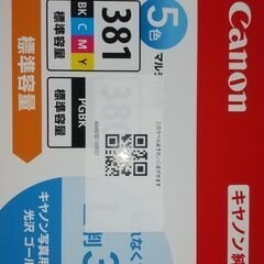Canon 純正インクカートリッジ 5色マルチパック BCI-3...