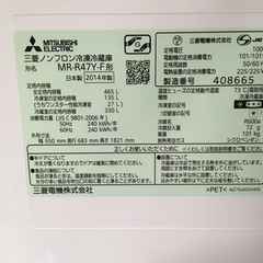 【OCT55】三菱ノンフロン大型冷凍冷蔵庫MR-R47Y-F 456L