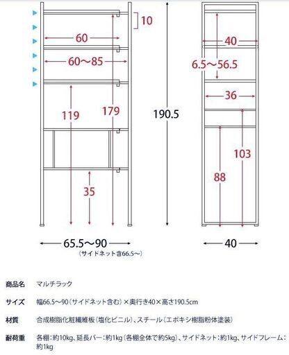 【こんな商品欲しかった！】　マルチラック　ランドリーラック 洗濯機ラック 冷蔵庫ラック 伸縮式