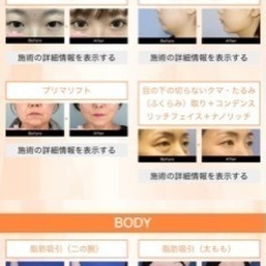 BODY ARCHI会員様 湘南美容クリニック特別優待券