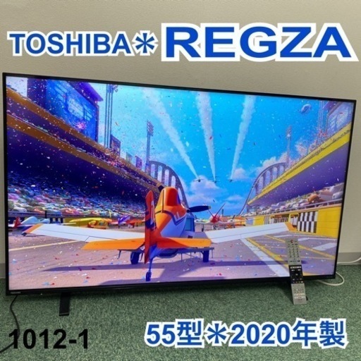 【ご来店限定】＊東芝 液晶テレビ レグザ 55型 2020年製＊1012-1