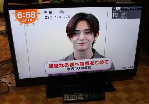 SHARP AQUOS 32インチ 2012年製 LED LC-32H7 宮前区