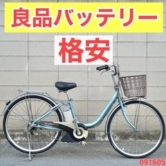 商談中　ブリジストン自転車 商談中(中古)ブリヂストン製電動アシスト自転車（26インチ・内装3段