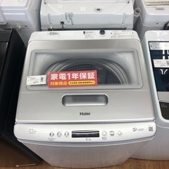 安心の1年保証付！！【Haier】全自動洗濯機売ります！取りに来れる
