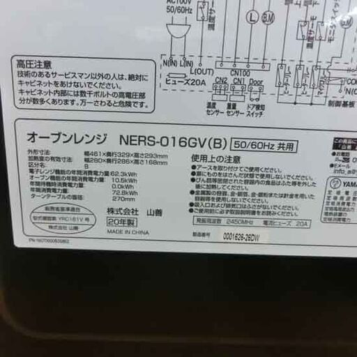 オーブンレンジ 2020年製 ヤマゼン NERS-016GV 山善 ターンテーブル ブラック 黒 札幌 西野店