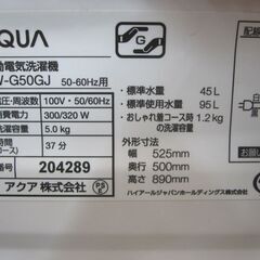 3ヵ月保証☆配達できます！AQUA アクア 全自動 洗濯機 2019年製
